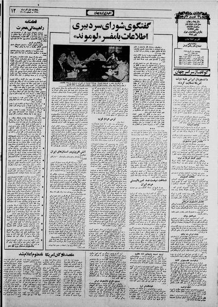 پرونده:Ettelaat13580901.pdf