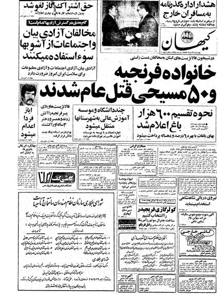 پرونده:Kayhan570324.pdf