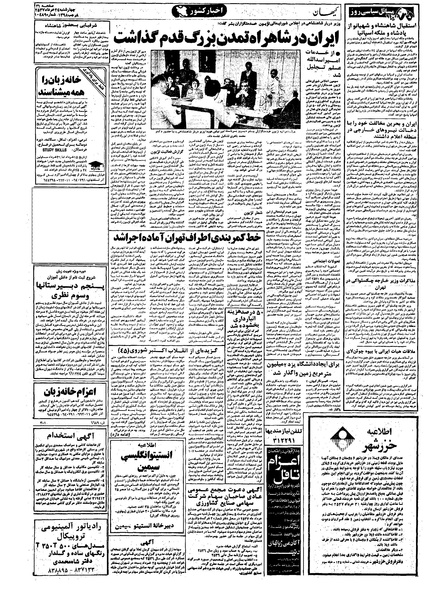 پرونده:Kayhan570324.pdf