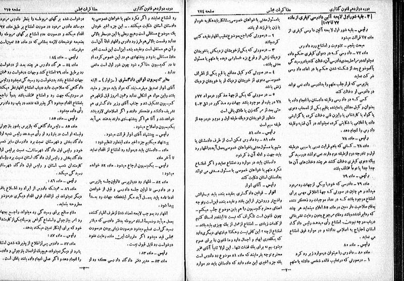 پرونده:Moz 12 48.pdf