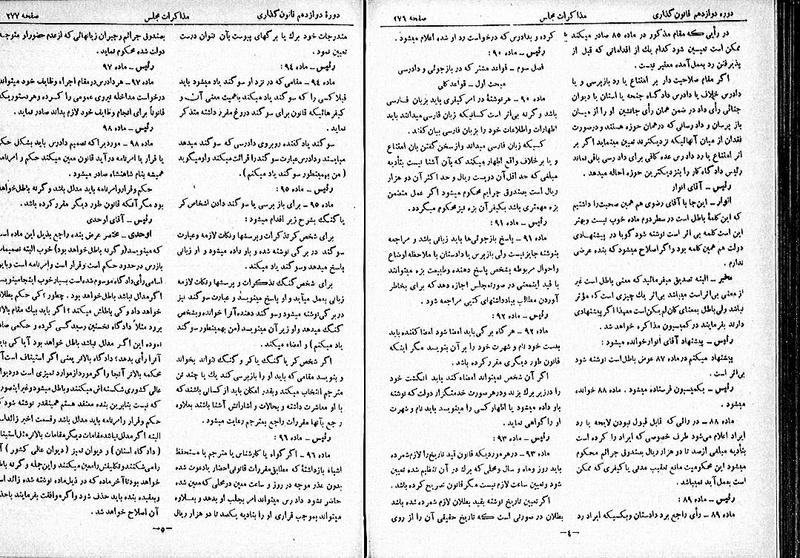 پرونده:Moz 12 48.pdf