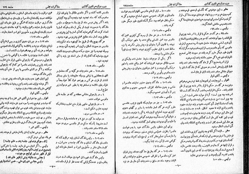 پرونده:Moz 12 48.pdf