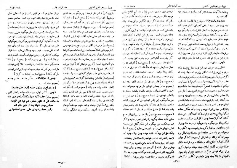 پرونده:Moz 13 90.pdf