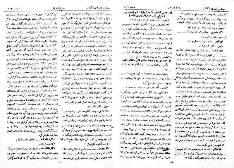 پرونده:Moz 13 90.pdf