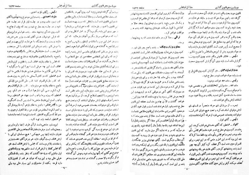 پرونده:Moz 13 90.pdf