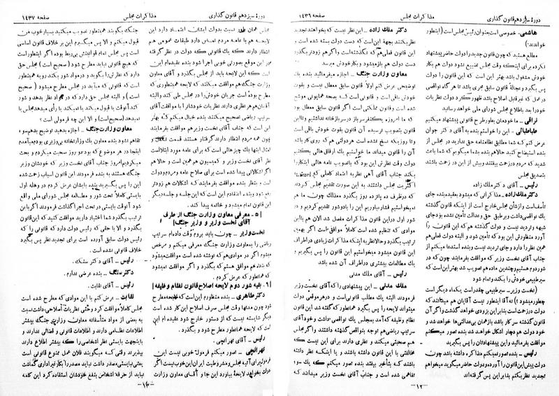 پرونده:Moz 13 90.pdf