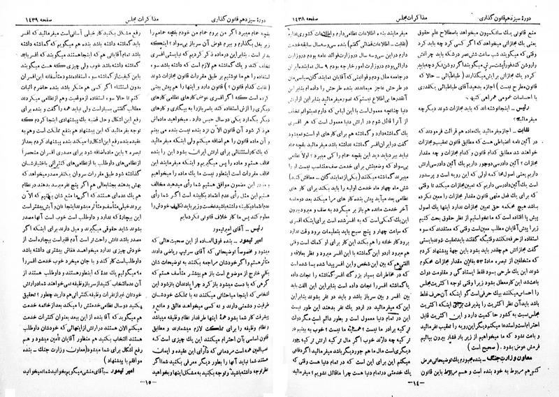 پرونده:Moz 13 90.pdf