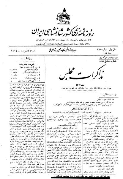 پرونده:Moz 14 141.pdf