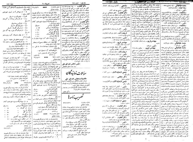 پرونده:Moz 14 141.pdf