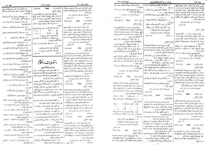 پرونده:Moz 14 141.pdf