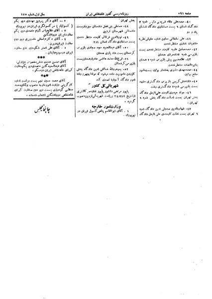 پرونده:Moz 14 141.pdf