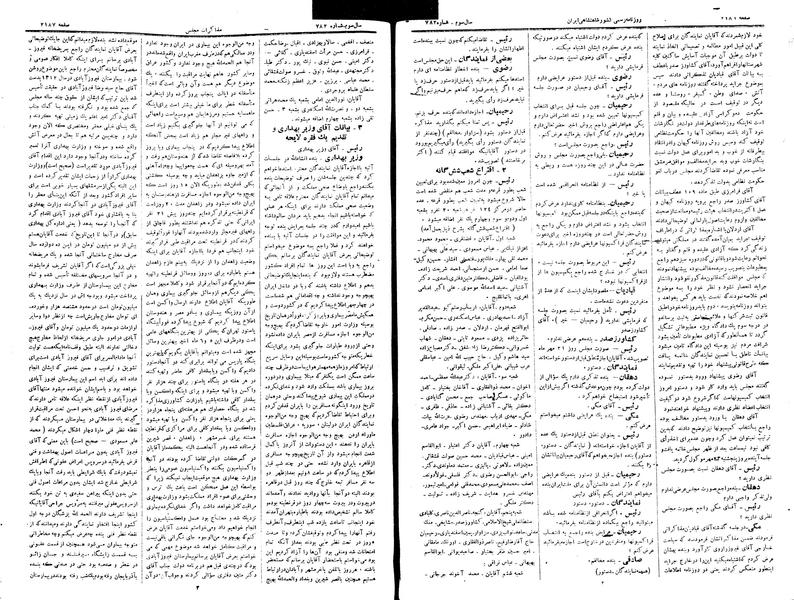 پرونده:Moz 15 25.pdf