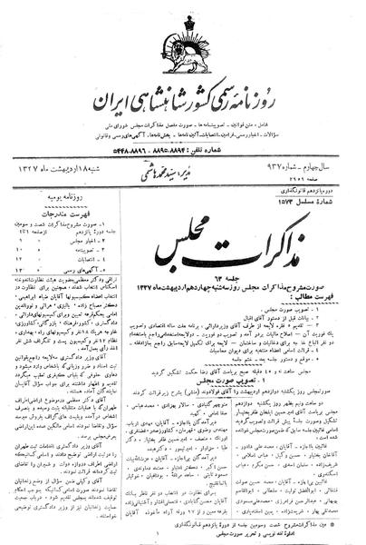 پرونده:Moz 15 63.pdf
