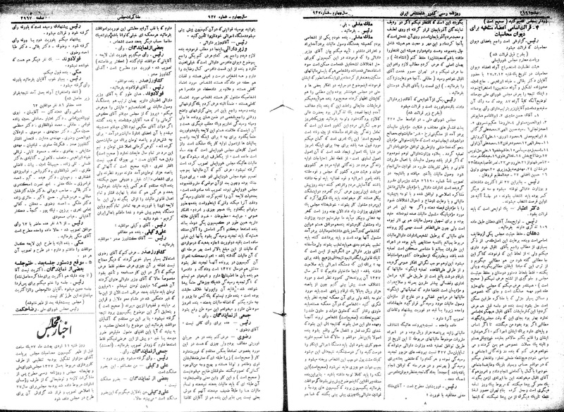 پرونده:Moz 15 63.pdf