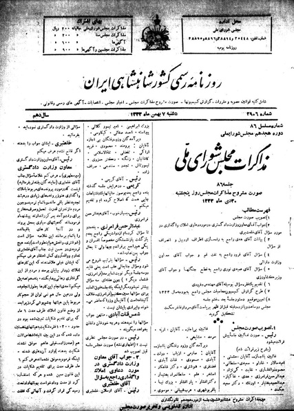 پرونده:Moz 18 86.pdf