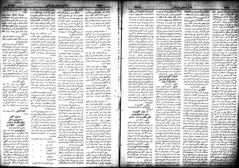 پرونده:Moz 18 86.pdf