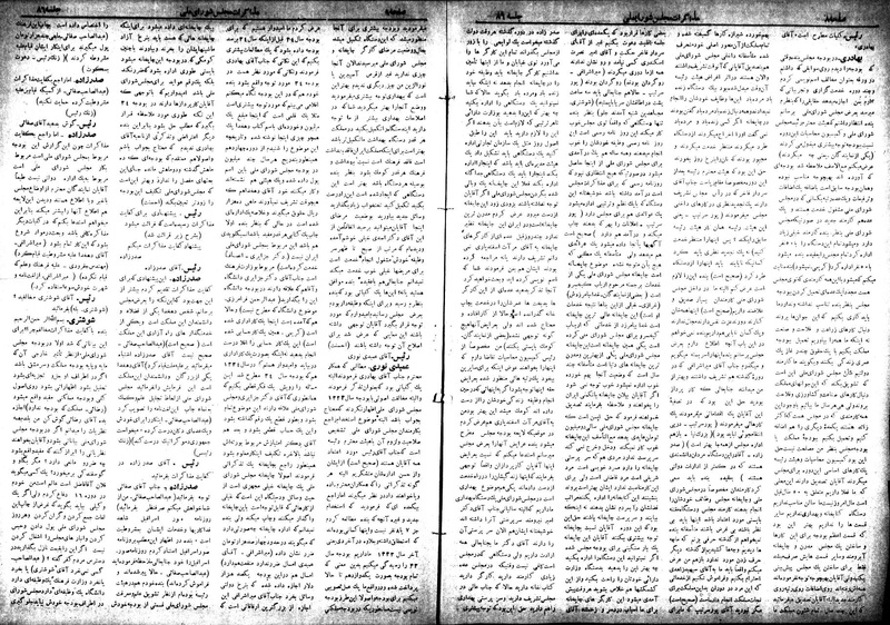 پرونده:Moz 18 86.pdf