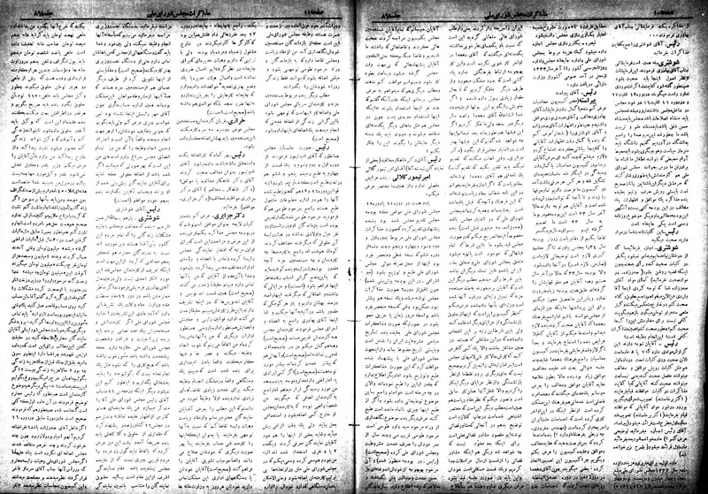پرونده:Moz 18 86.pdf