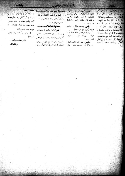 پرونده:Moz 18 86.pdf