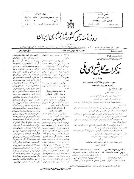 پرونده:Moz 19 266.pdf