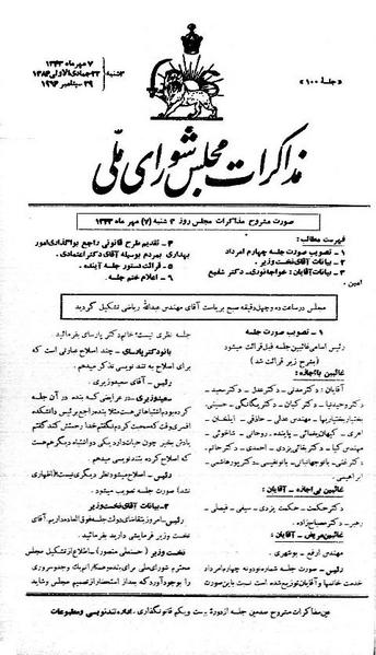 پرونده:Moz 21 100.pdf