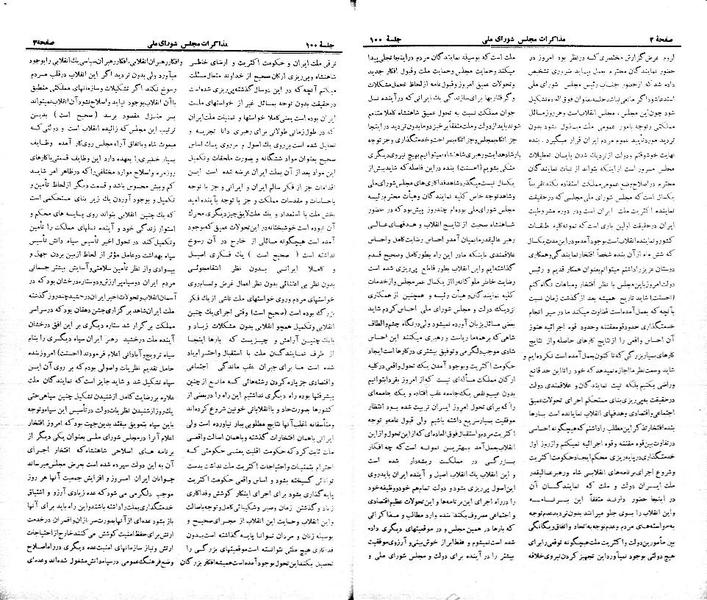 پرونده:Moz 21 100.pdf