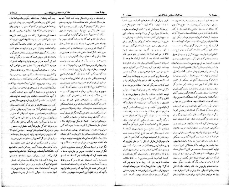 پرونده:Moz 21 100.pdf