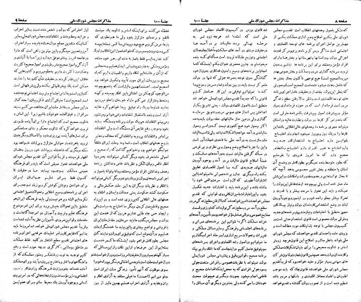 پرونده:Moz 21 100.pdf