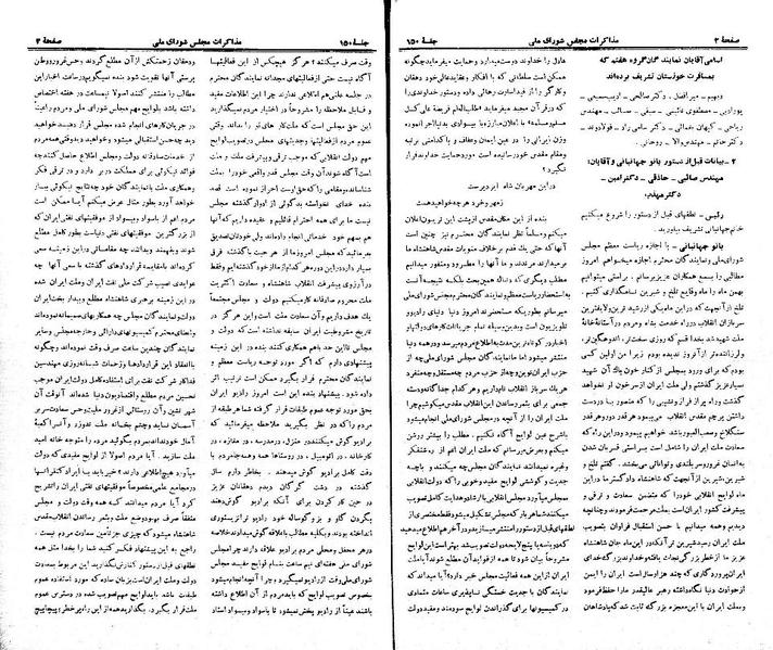پرونده:Moz 21 150.pdf