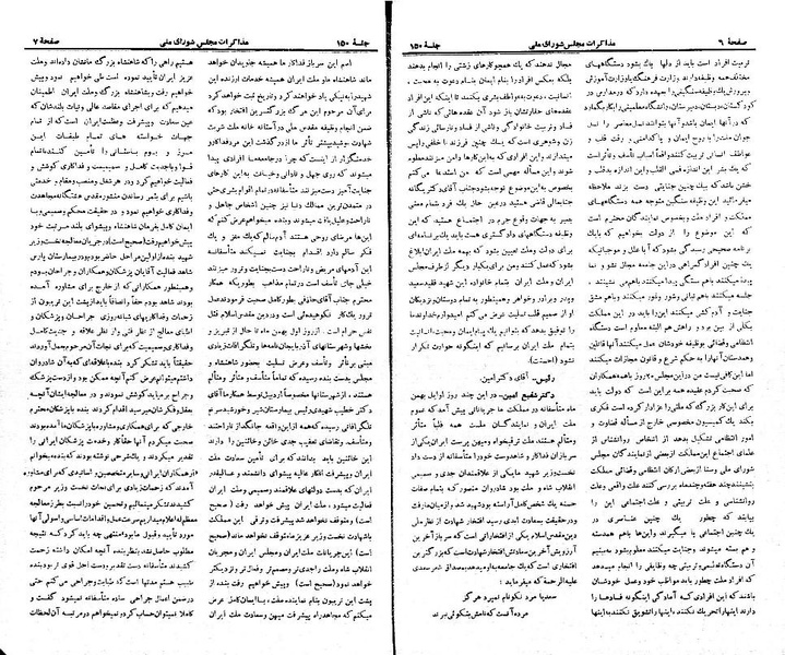 پرونده:Moz 21 150.pdf