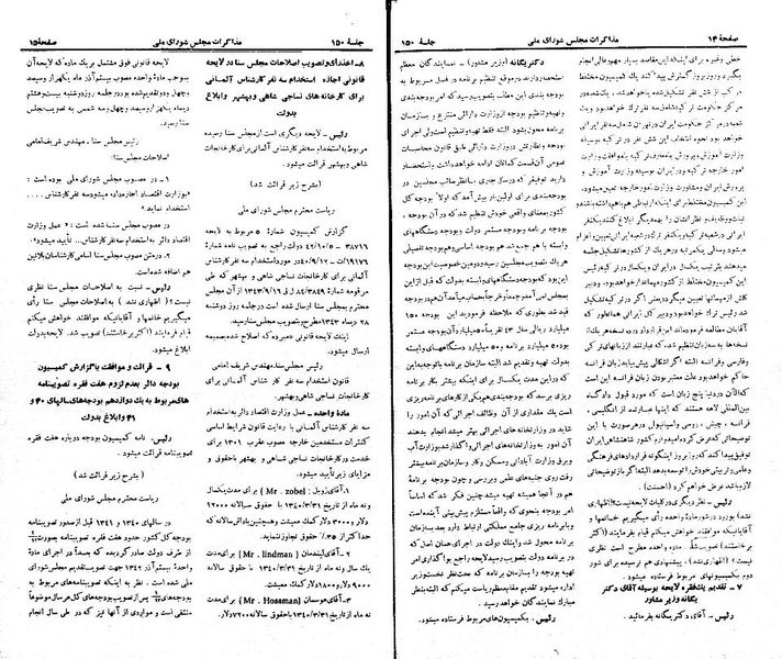 پرونده:Moz 21 150.pdf