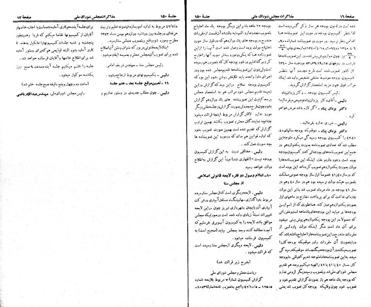 پرونده:Moz 21 150.pdf