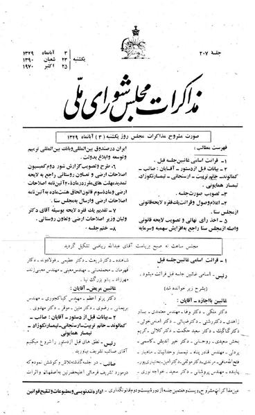 پرونده:Moz 22 207.pdf