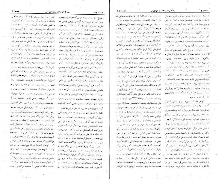 پرونده:Moz 22 207.pdf