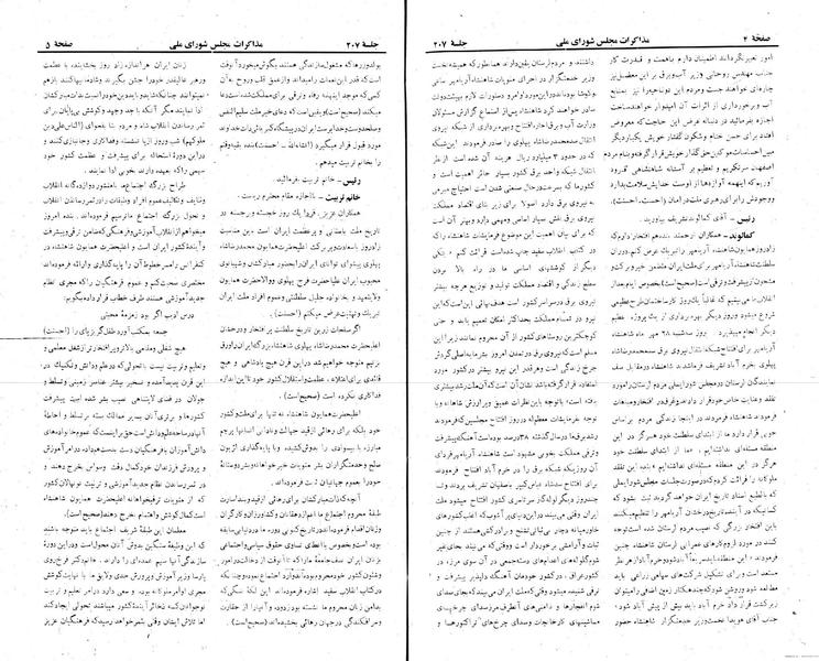 پرونده:Moz 22 207.pdf