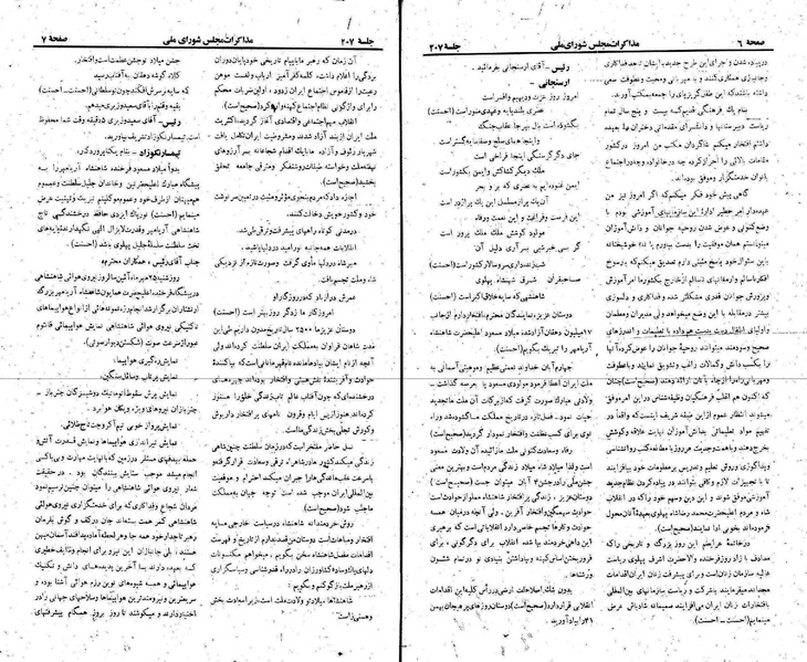 پرونده:Moz 22 207.pdf