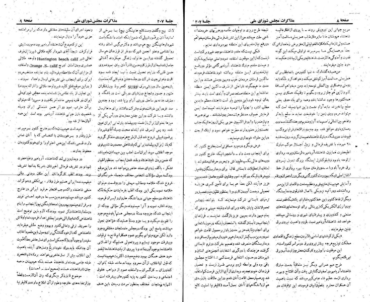 پرونده:Moz 22 207.pdf