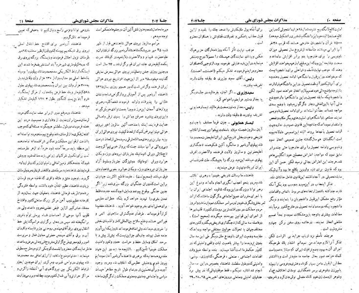 پرونده:Moz 22 207.pdf