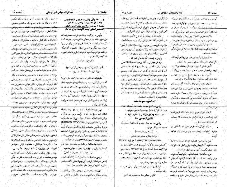 پرونده:Moz 22 207.pdf