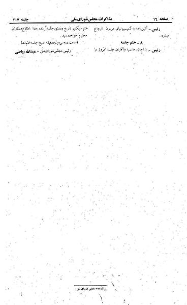 پرونده:Moz 22 207.pdf