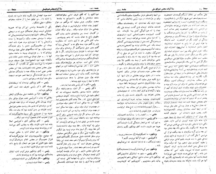 پرونده:Moz 24 181.pdf