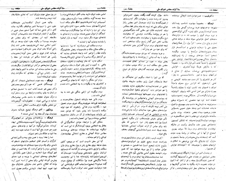 پرونده:Moz 24 181.pdf