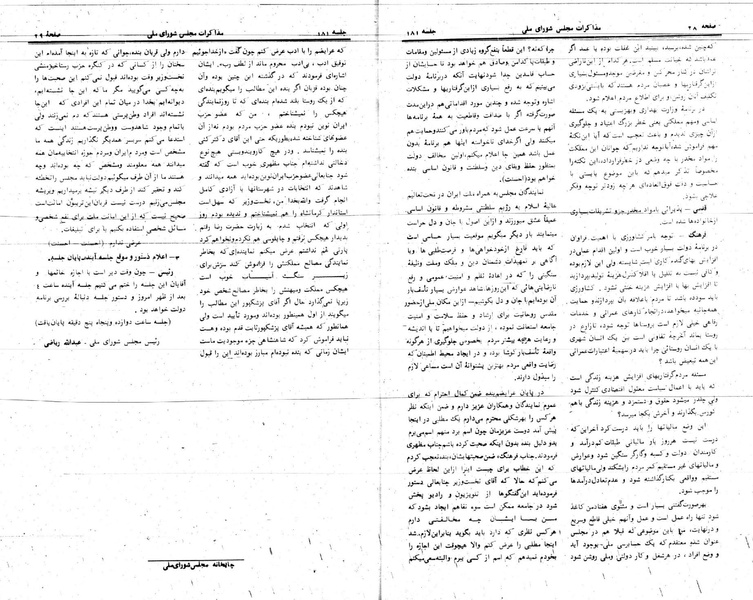 پرونده:Moz 24 181.pdf