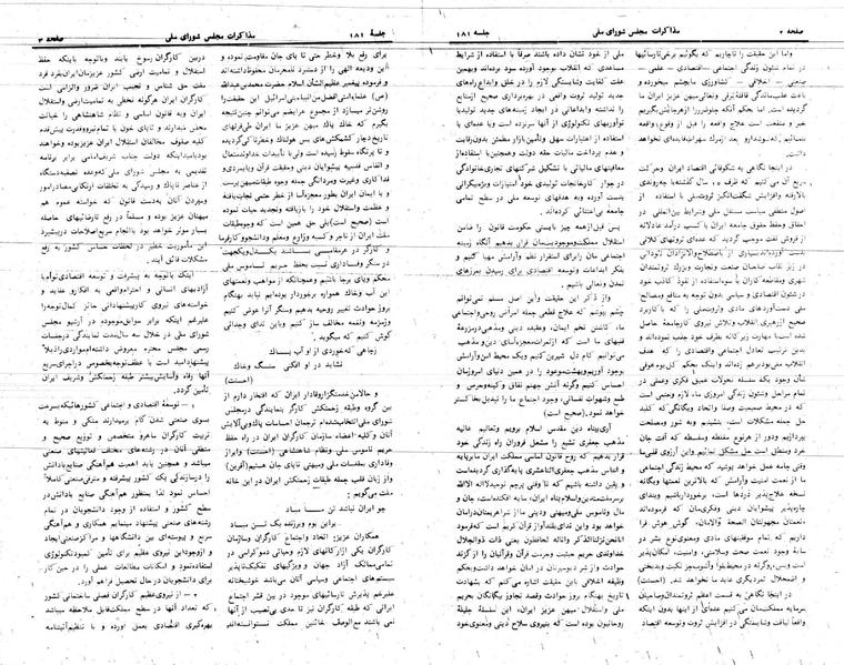پرونده:Moz 24 181.pdf
