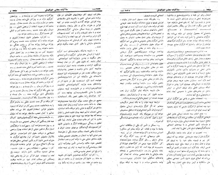 پرونده:Moz 24 181.pdf