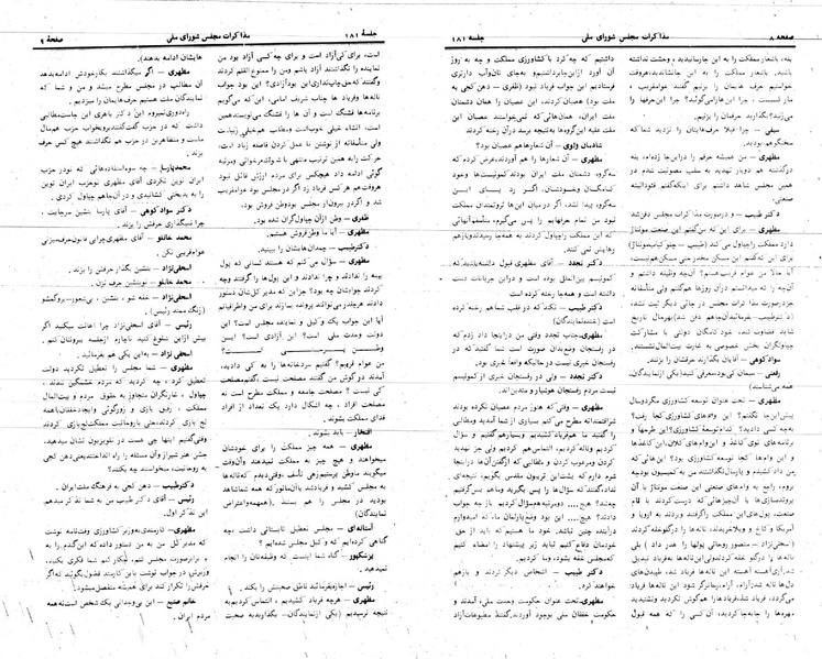 پرونده:Moz 24 181.pdf
