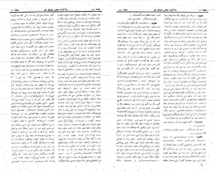 پرونده:Moz 24 181.pdf
