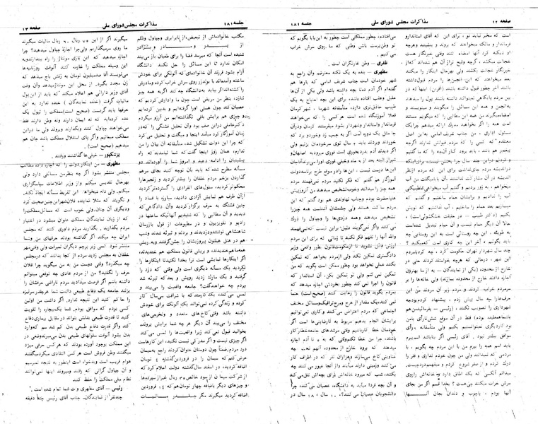 پرونده:Moz 24 181.pdf