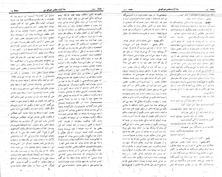 پرونده:Moz 24 181.pdf