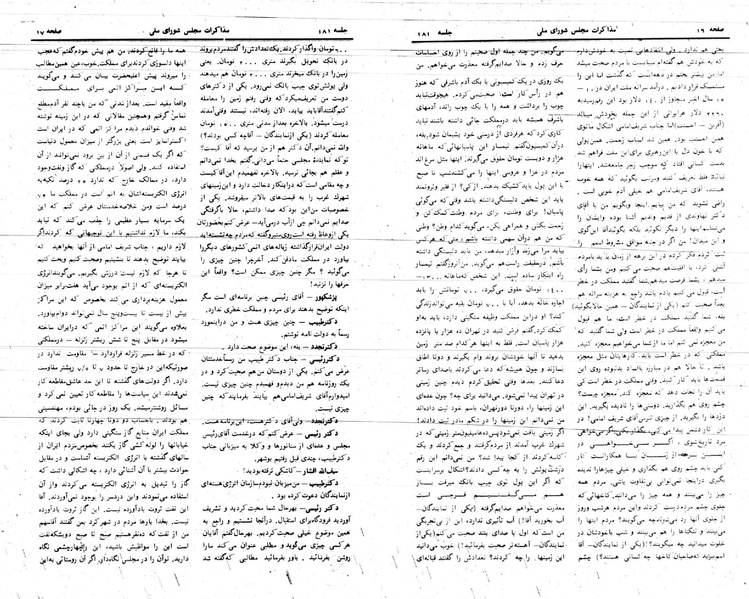 پرونده:Moz 24 181.pdf